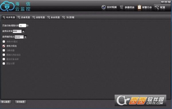 海信云监控,监控,摄像头.
