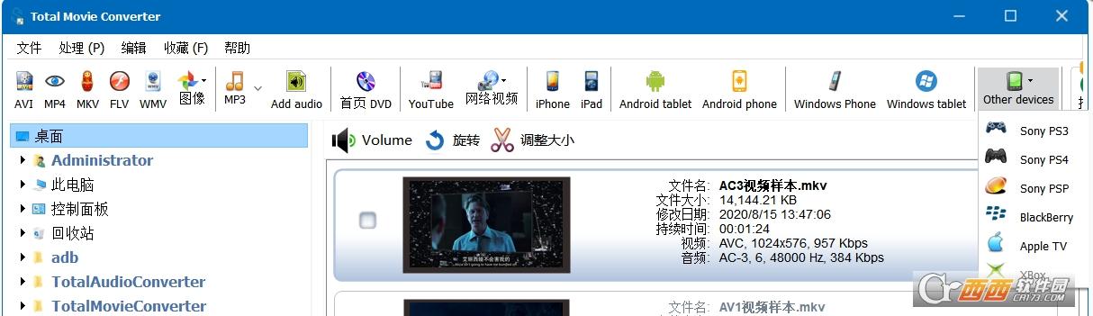 totalmovieconverter注册版,全能视频,电影格式.