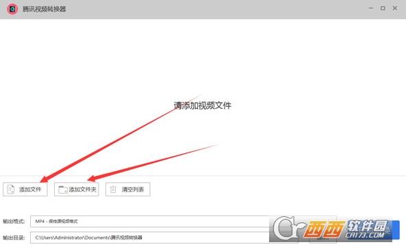 腾讯视频转换器2024,转换.