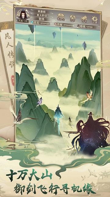 想不想修真指趣版下载,放置手游,修真手游,想不想修真