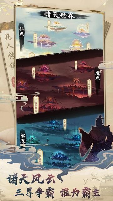 想不想修真指趣版下载,放置手游,修真手游,想不想修真