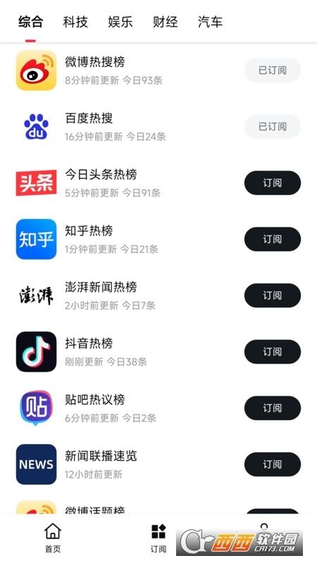 新闻资讯阅读,软媒要知,知道软件.