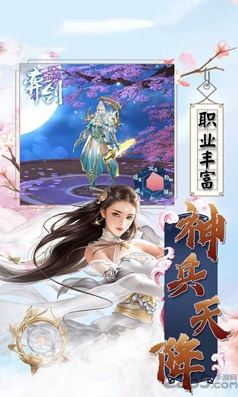 除魔修仙传最新版下载,除魔修仙传,仙侠手游,战斗手游