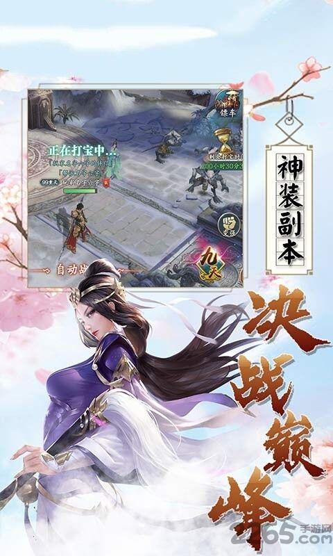 除魔修仙传最新版下载,除魔修仙传,仙侠手游,战斗手游