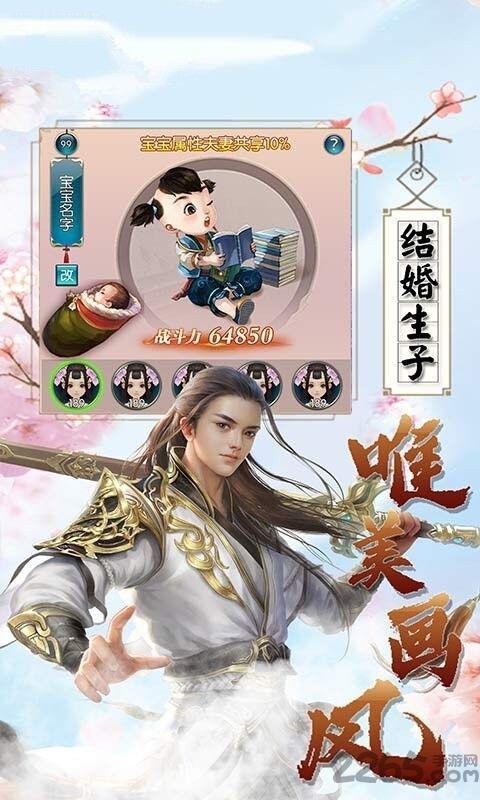 除魔修仙传最新版下载,除魔修仙传,仙侠手游,战斗手游