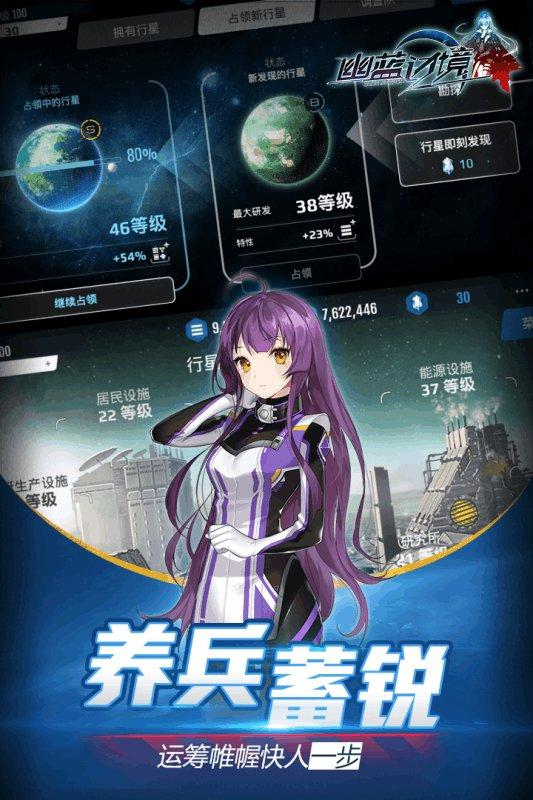 幽蓝边境国际版下载,二次元手游,舰娘手游,幽蓝边境