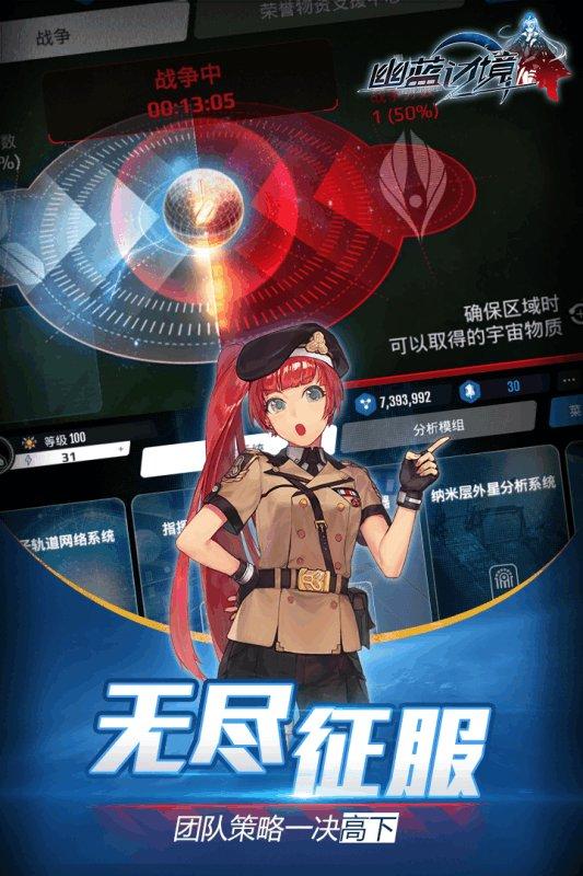 幽蓝边境国际版下载,二次元手游,舰娘手游,幽蓝边境