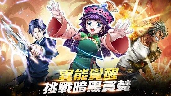 超异能觉醒手游下载,超异能觉醒,动漫手游,二次元手游