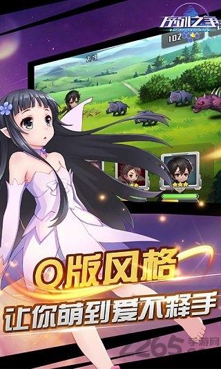 序列之争官方版下载,序列之争,萌娘手游,女神手游