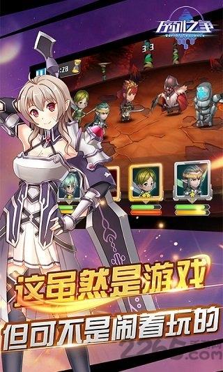 序列之争官方版下载,序列之争,萌娘手游,女神手游