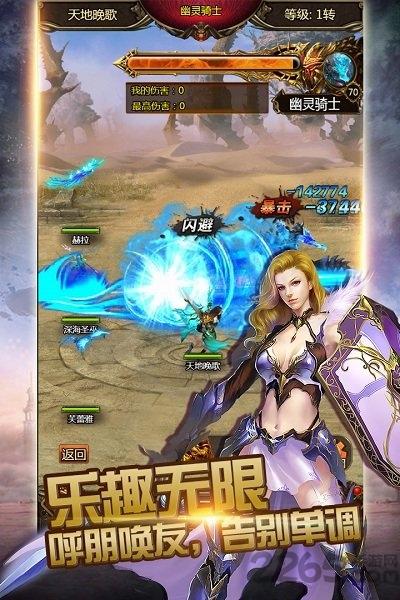 360神曲手游下载,神曲,魔幻手游,360手游