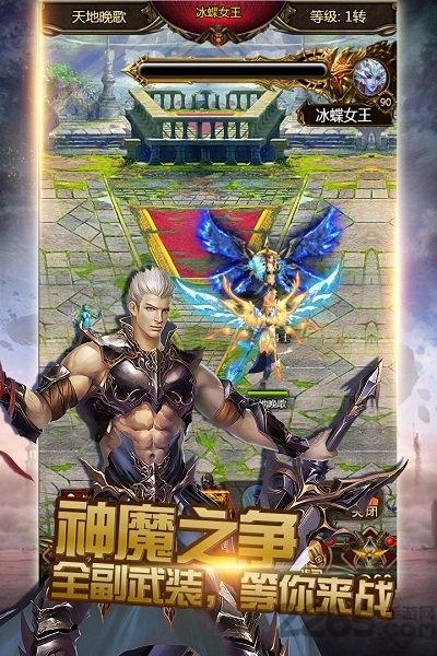360神曲手游下载,神曲,魔幻手游,360手游