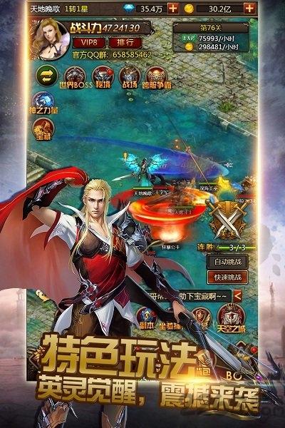 360神曲手游下载,神曲,魔幻手游,360手游