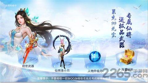 剑诛神魔手游官方版下载,剑诛神魔,仙侠手游,rpg手游