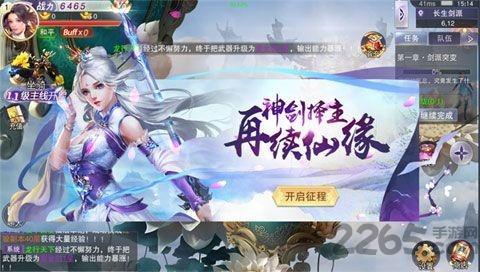 剑诛神魔手游官方版下载,剑诛神魔,仙侠手游,rpg手游