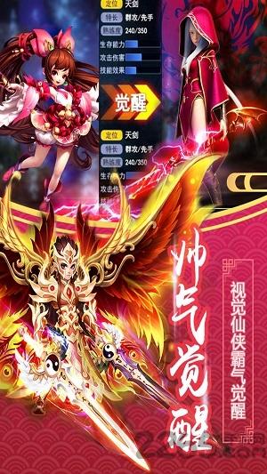 仙道西游手游果盘版下载,仙道西游,西游手游,仙侠手游,果盘游戏