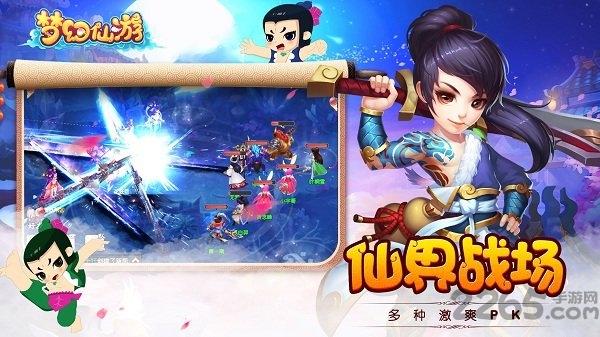 梦幻仙游葫芦娃版下载,梦幻仙游,梦幻手游,西游手游,葫芦娃手游