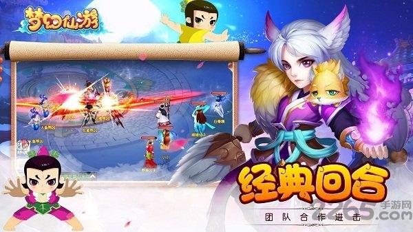 梦幻仙游葫芦娃版下载,梦幻仙游,梦幻手游,西游手游,葫芦娃手游