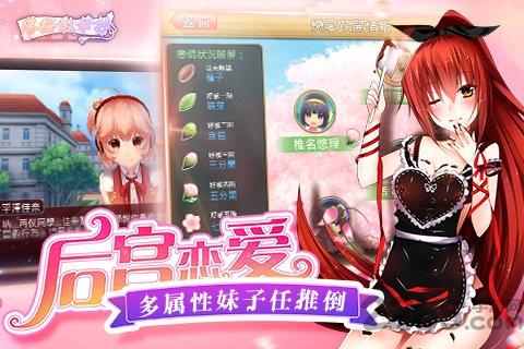 落樱散华抄内购破解版下载,落樱散华抄,动漫手游,少女手游,对战手游