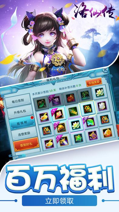 洛仙传手游(暂未上线),洛仙传,仙侠手游,rpg手游
