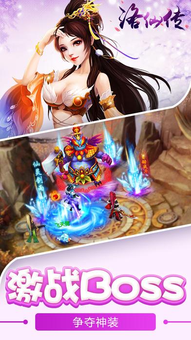 洛仙传手游(暂未上线),洛仙传,仙侠手游,rpg手游