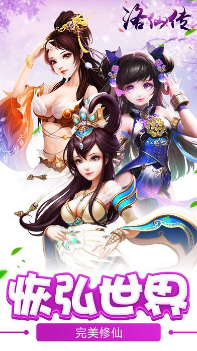 洛仙传手游(暂未上线),洛仙传,仙侠手游,rpg手游
