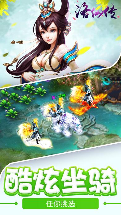 洛仙传手游(暂未上线),洛仙传,仙侠手游,rpg手游