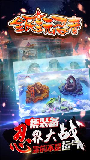 全民玩忍者游戏(暂未上线),全民玩忍者,卡牌游戏,战斗游戏