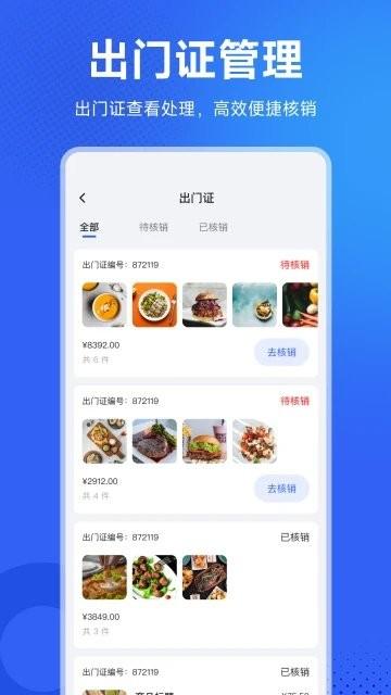 地利商家助手最新版下载,地利商家助手,商家app