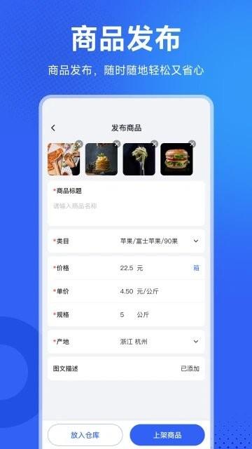 地利商家助手最新版下载,地利商家助手,商家app