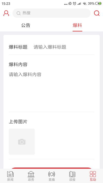 掌上咸宁客户端下载,掌上咸宁,新闻app,咸宁app