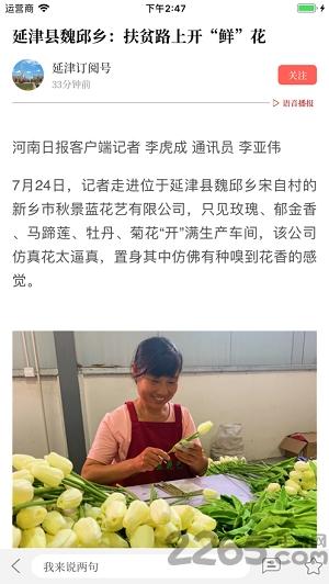 云上延津官方app下载,云上延津,本地app,热点app