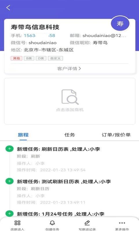 云销平台下载,云销,管理app,订单app