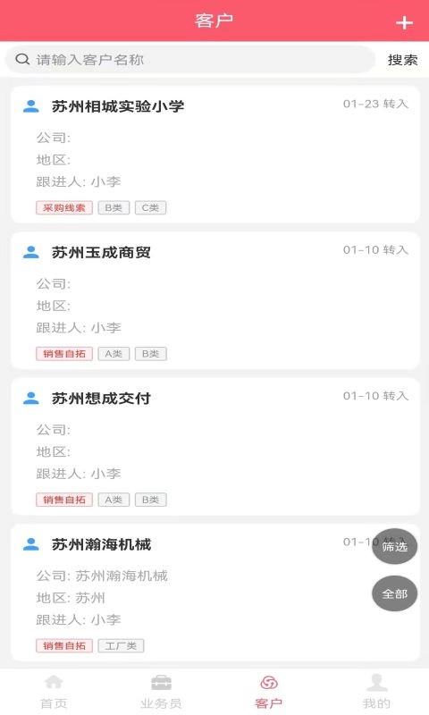 云销平台下载,云销,管理app,订单app