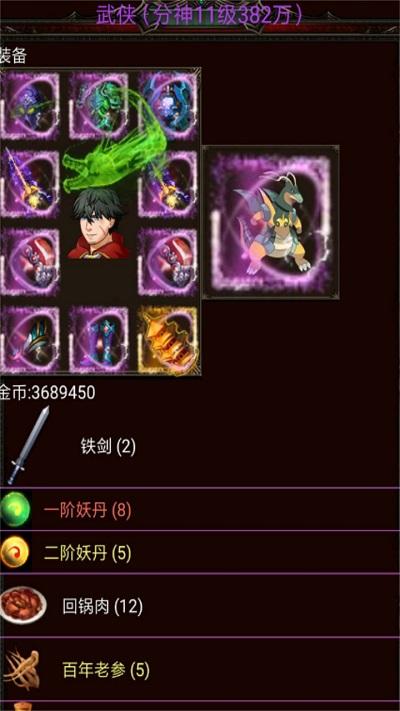 口袋诛魔爆率加强版下载,口袋诛魔,像素游戏,地牢游戏