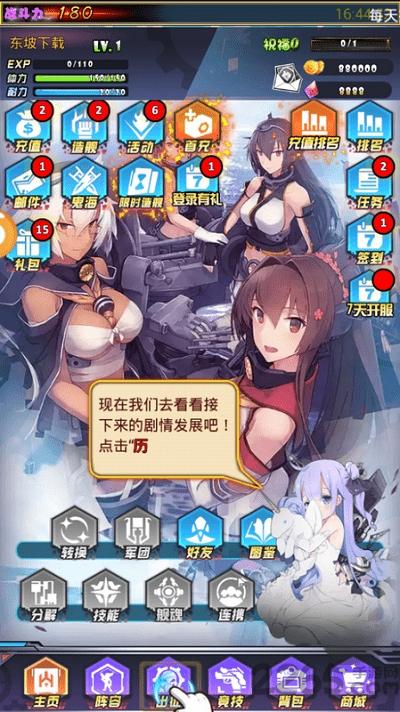 舰姬无双内购破解版下载,舰姬无双,二次元手游,战斗手游,即时手游