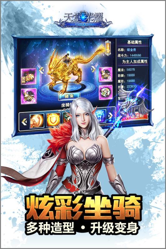 天堂荣耀无限钻石版下载,天堂荣耀,魔幻手游,动作手游,PK手游
