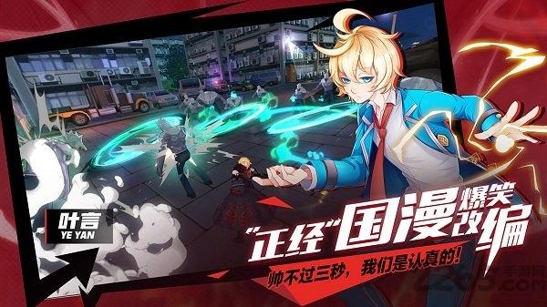王牌御史手游九游版下载,王牌御史,漫画手游,二次元手游,九游手游