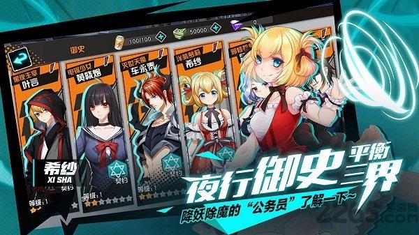 王牌御史手游九游版下载,王牌御史,漫画手游,二次元手游,九游手游