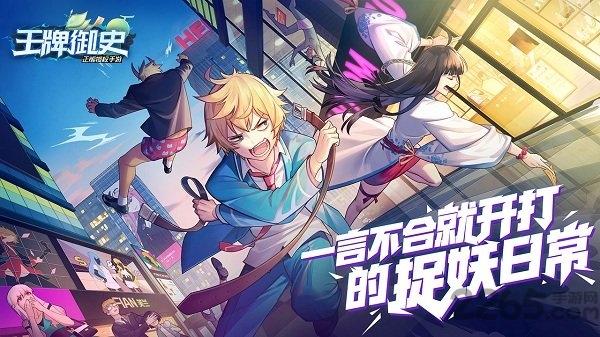 王牌御史手游九游版下载,王牌御史,漫画手游,二次元手游,九游手游