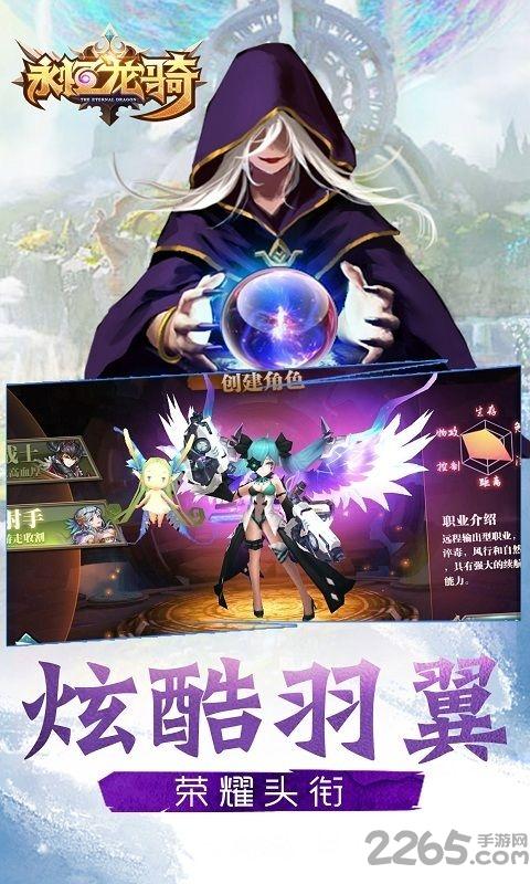 永恒龙骑手游华为版下载,永恒龙骑,魔幻手游,团战手游,华为手游