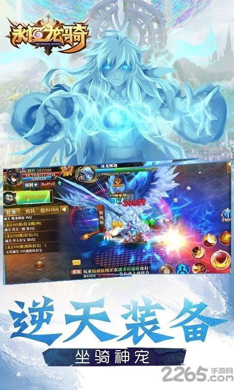 永恒龙骑手游华为版下载,永恒龙骑,魔幻手游,团战手游,华为手游