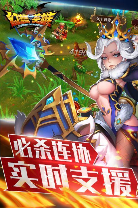 幻想英雄2手游下载,幻想英雄,跨服手游,萌娘手游