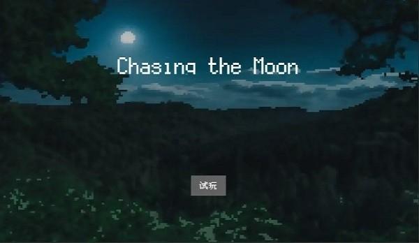 追月亮的孩子游戏下载,追月亮的孩子,爬塔游戏,收集游戏