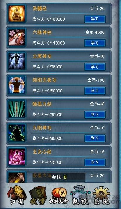 武侠浮生记无限精力版下载,武侠浮生记,武侠游戏,金庸游戏,rpg游戏