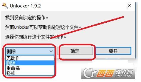 Unlocker解锁去广告版,官方下载,unlock解锁网站.