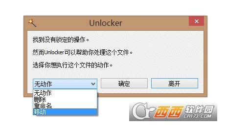 Unlocker解锁去广告版,官方下载,unlock解锁网站.