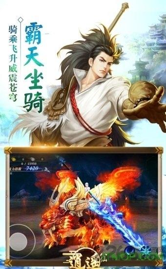 逍遥天下正版手游下载,逍遥天下,仙侠手游,pk手游
