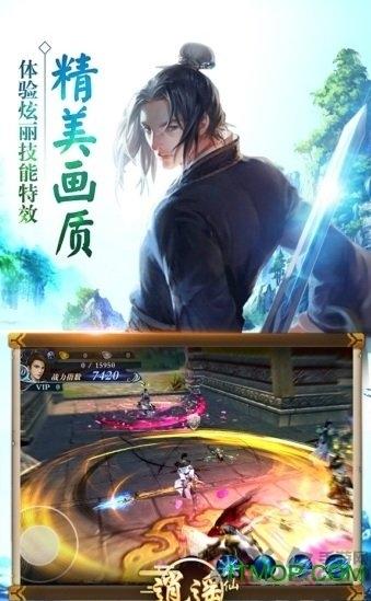 逍遥天下正版手游下载,逍遥天下,仙侠手游,pk手游