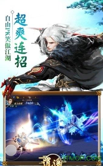 逍遥天下正版手游下载,逍遥天下,仙侠手游,pk手游